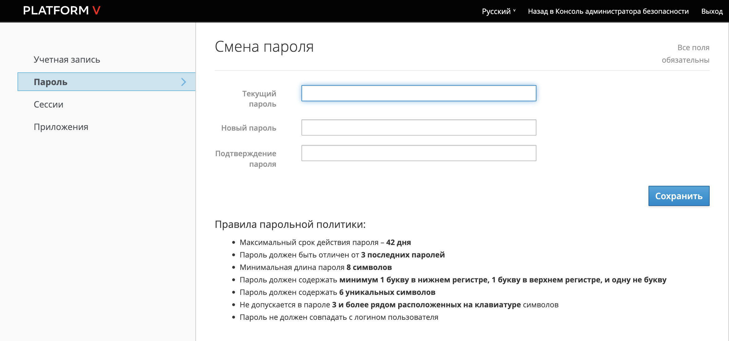 Пароль