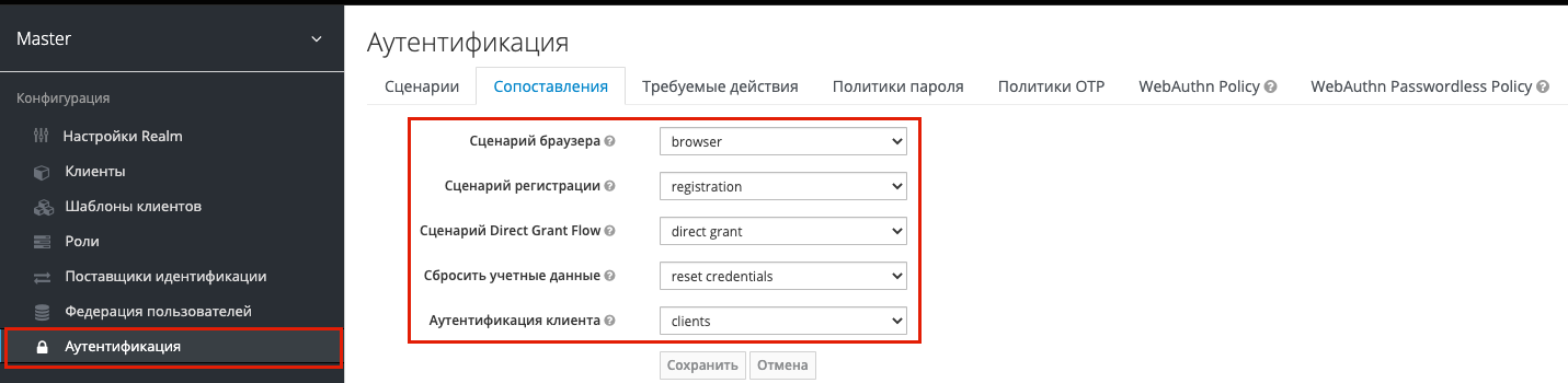 Сопоставления