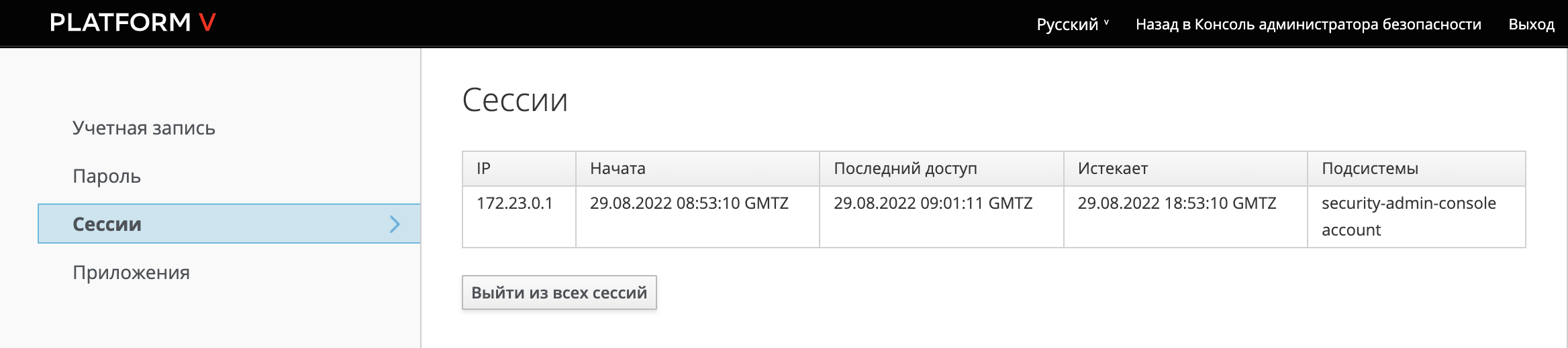 Сессии