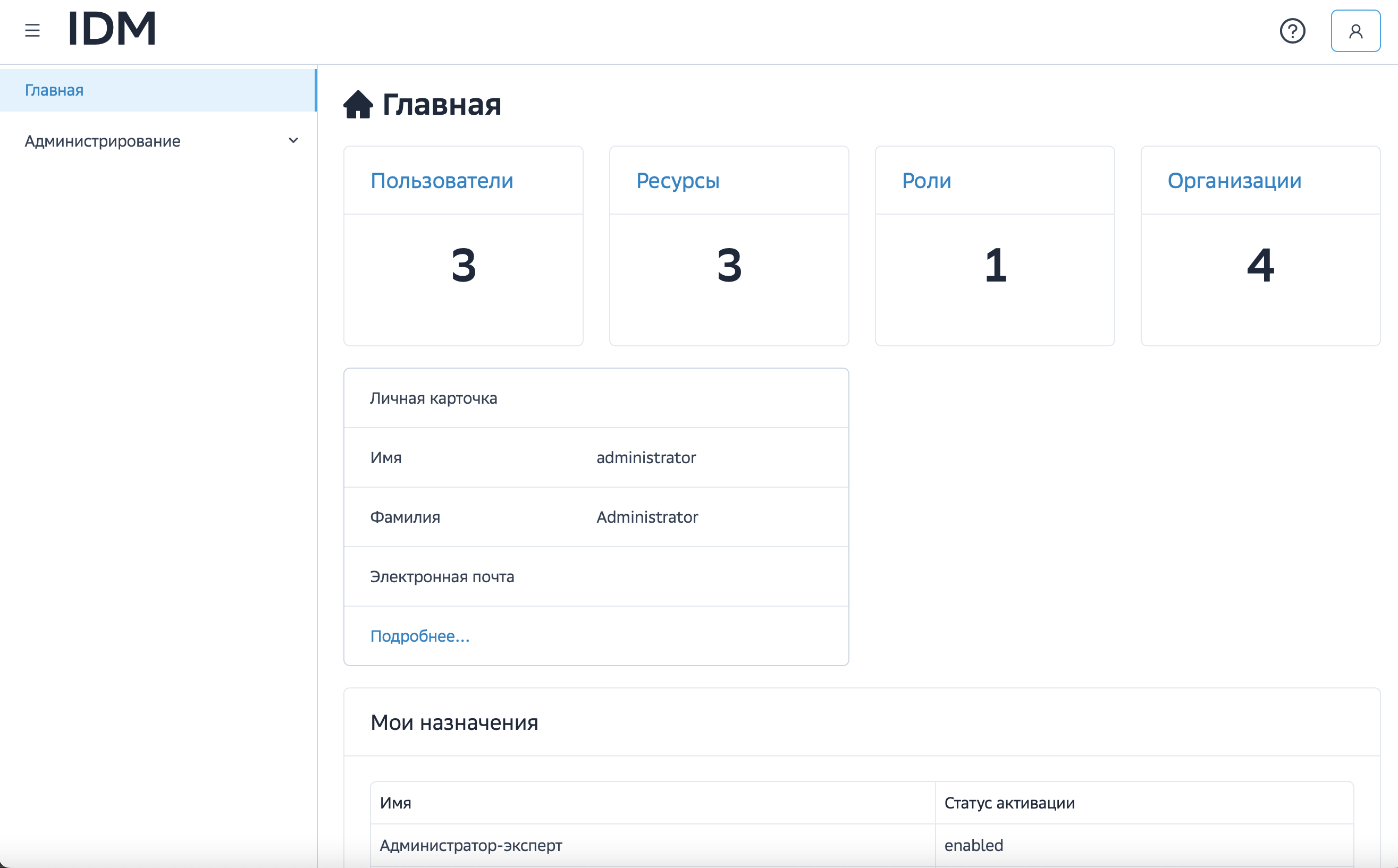 Главная страница