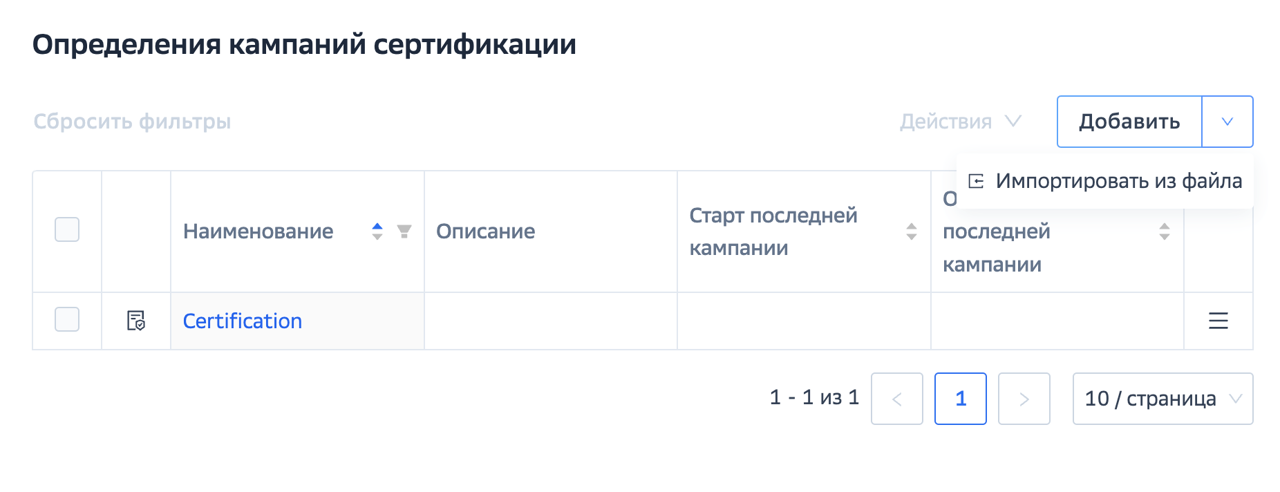 Определения кампаний