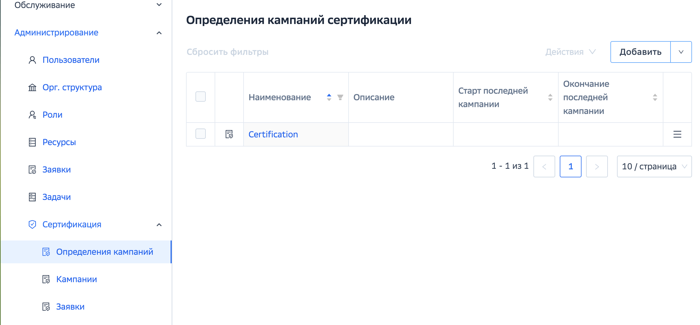 UI сертификации