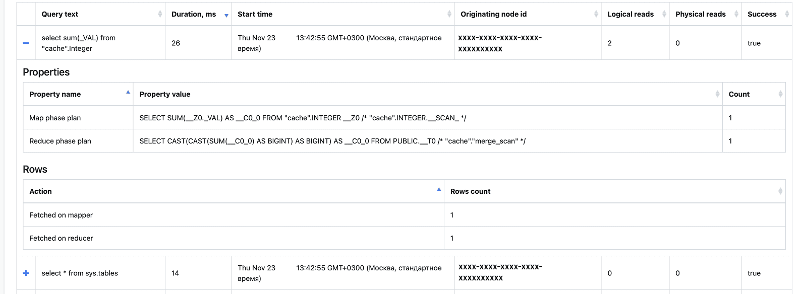Query_plan