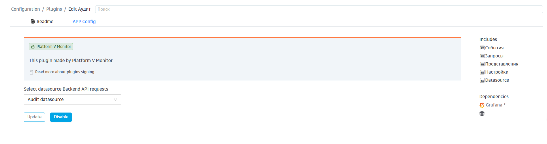 audit_pvm_datasource