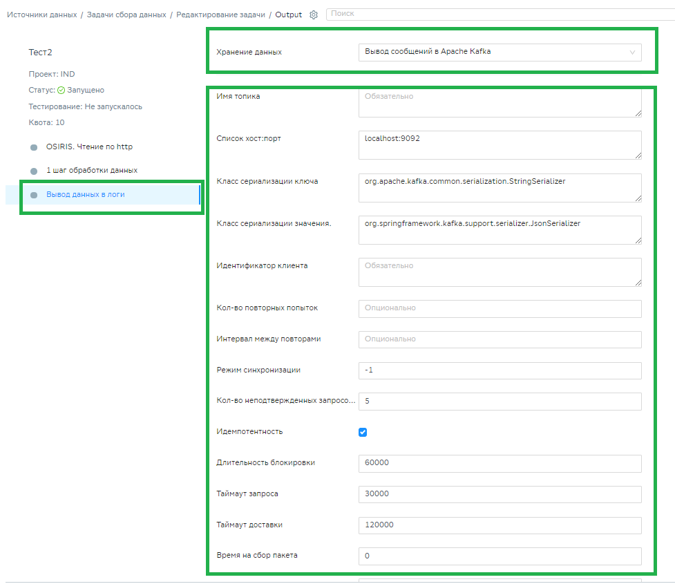 data_source_settings