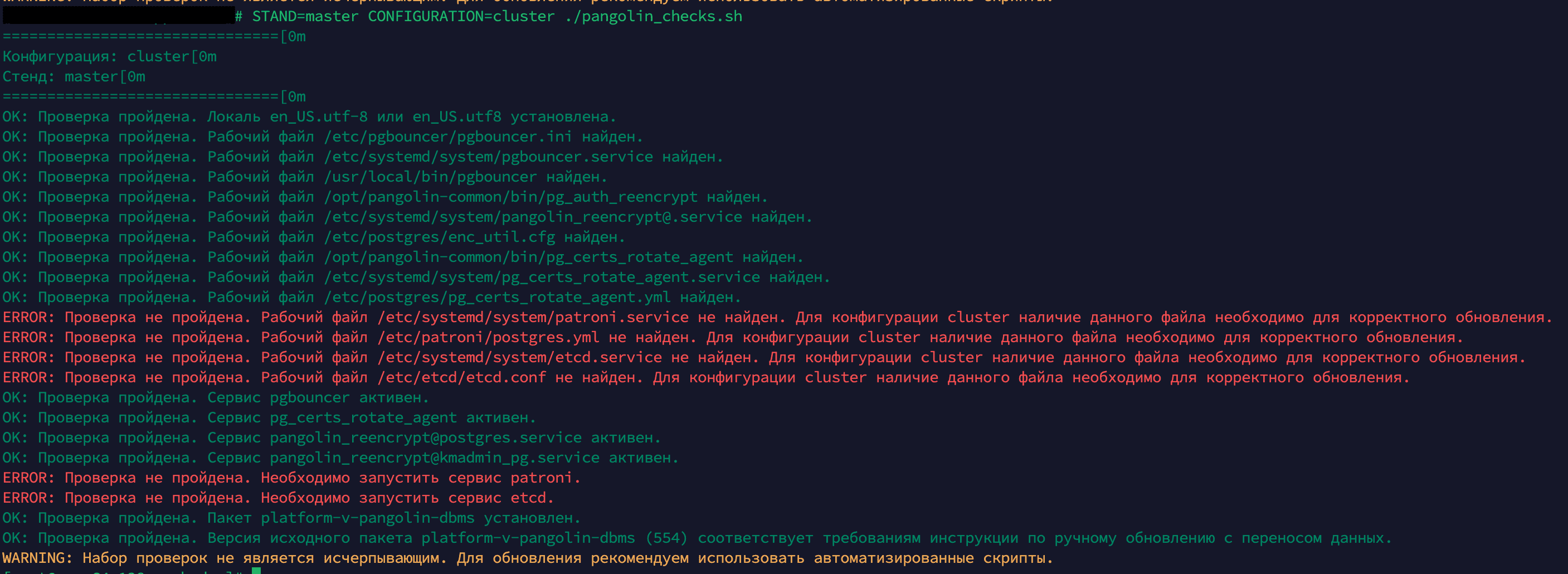 Проверка не пройдена