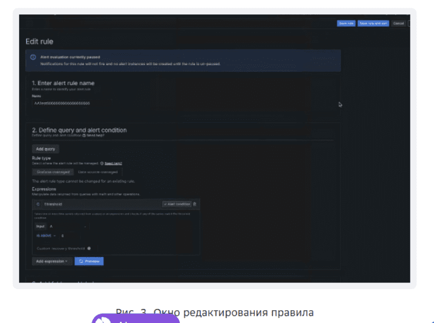 administration-scenarios-admin-assistant-edit-alert-rule.png