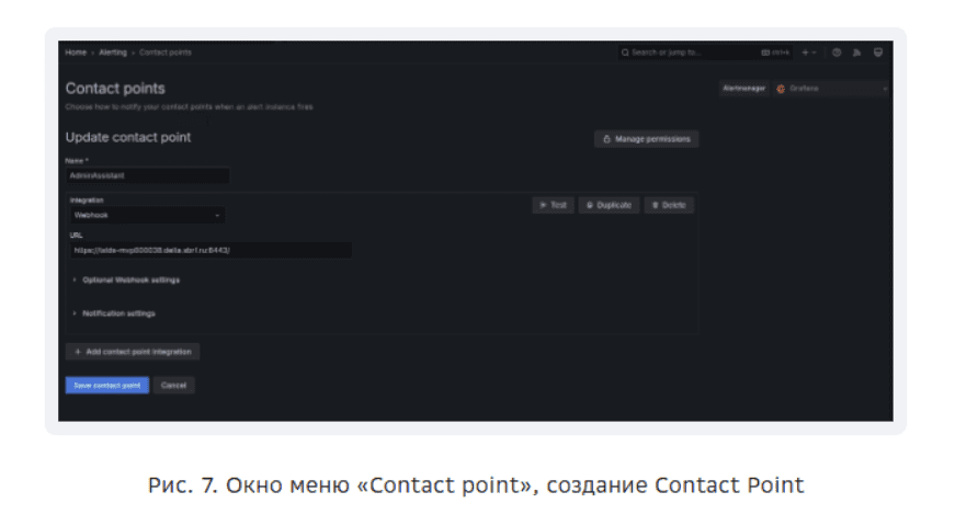 administration-scenarios-admin-assistant-webhook.png