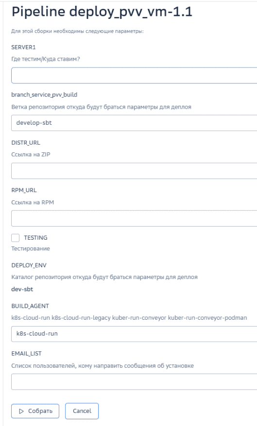 installation_deploy_job