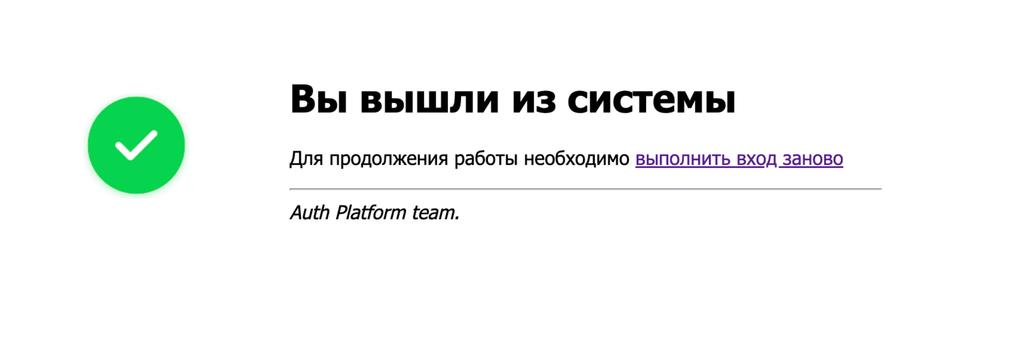logout