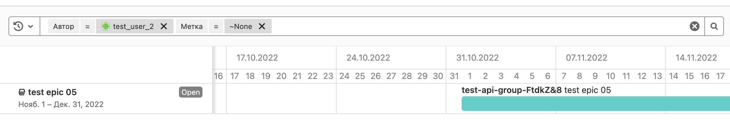 Несколько примененных фильтров