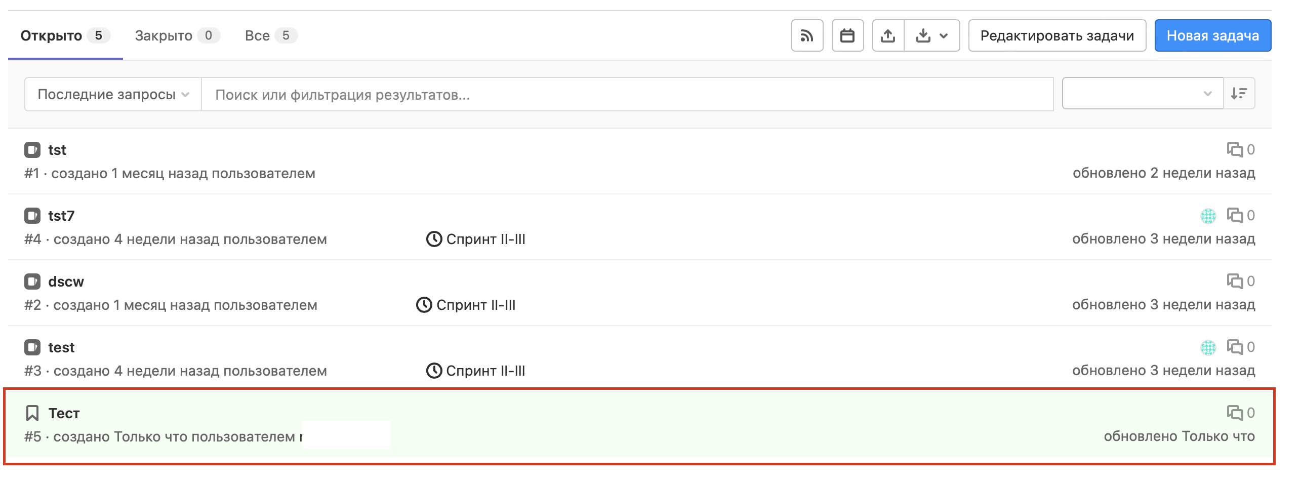 Созданная история в списке