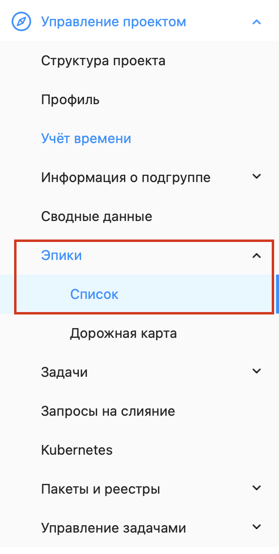 Переход на страницу Эпики - Список