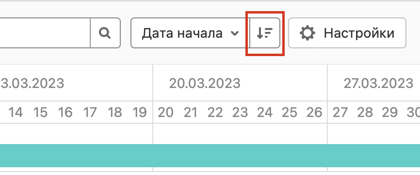 Выбор направления сортировки