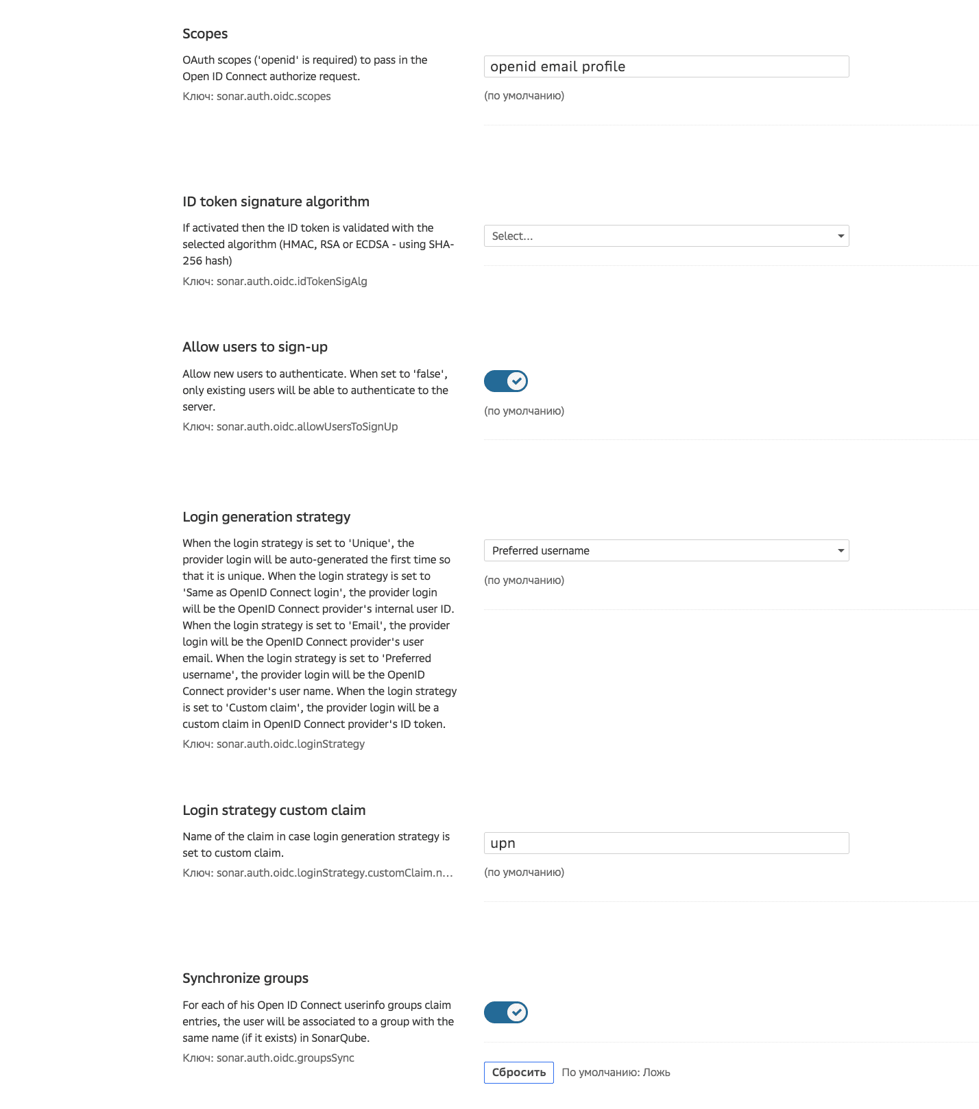 admin-openid-connect2