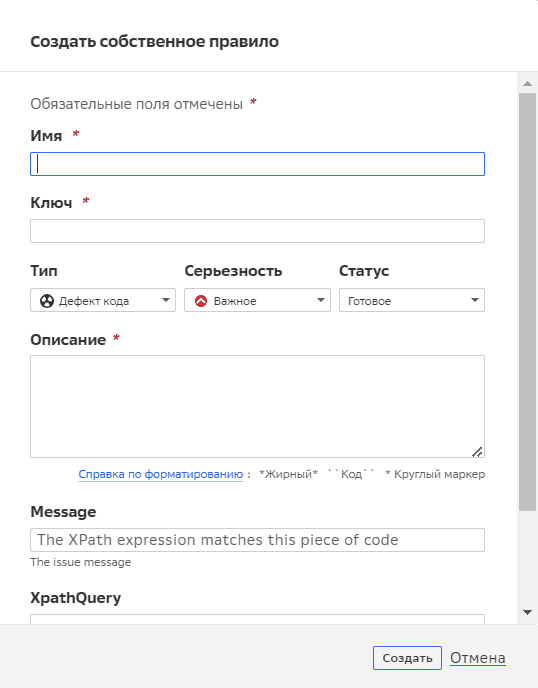 Шаблоны правил 2