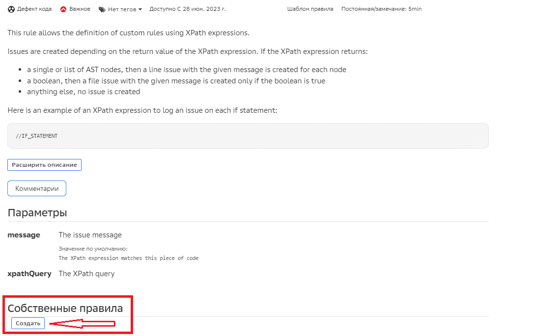 Шаблоны правил 1