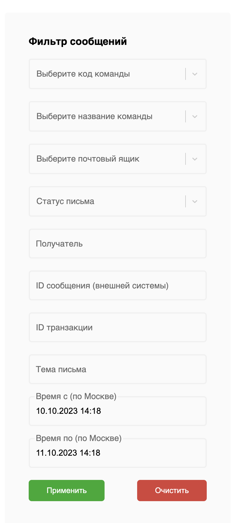 Фильтр сообщений