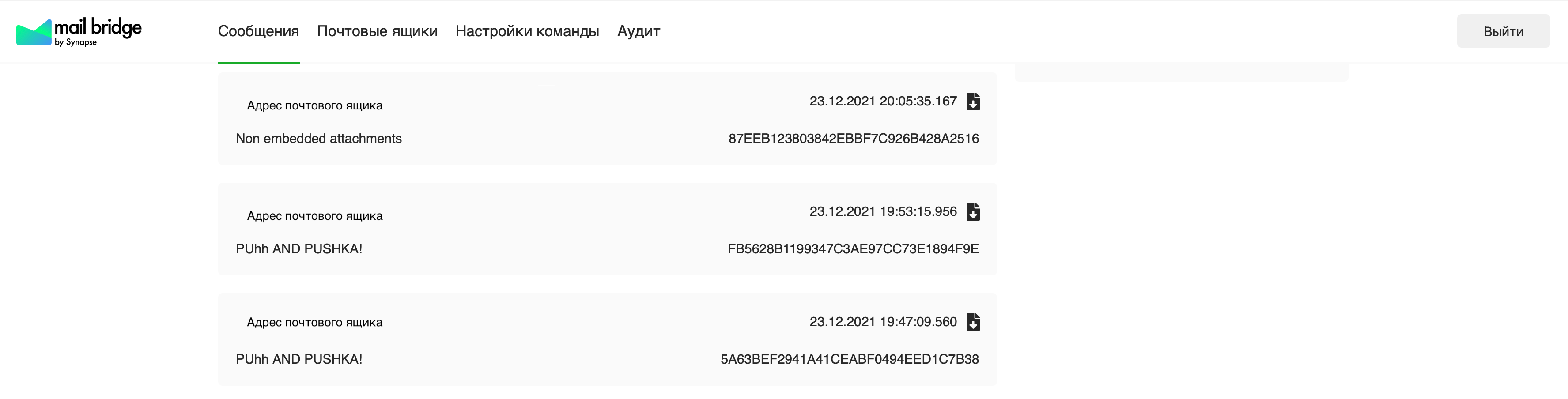 Модуль Сообщения