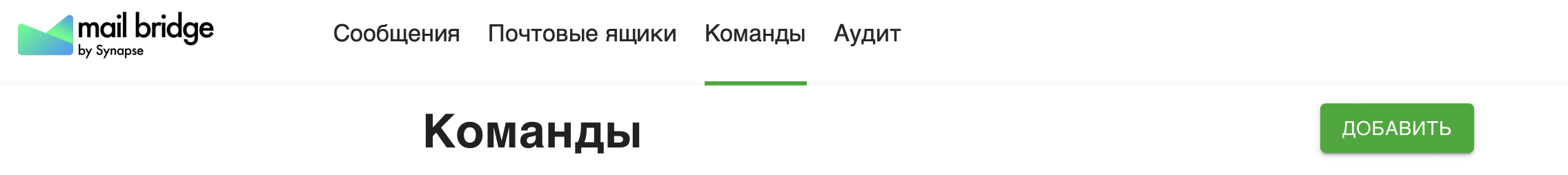 Заведение новой команды