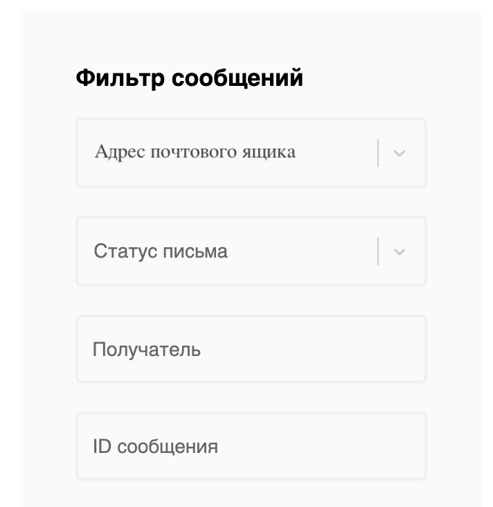 Фильтр сообщений