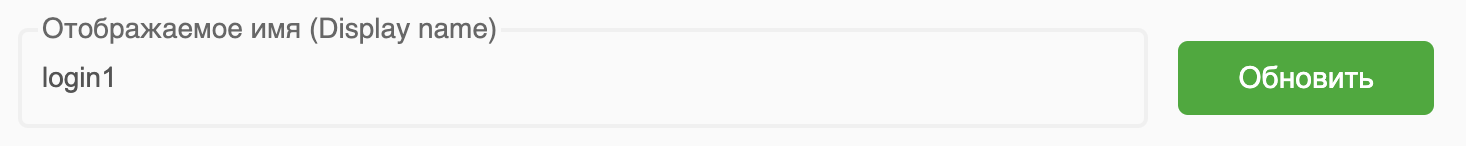 Отображаемое имя почтового ящика