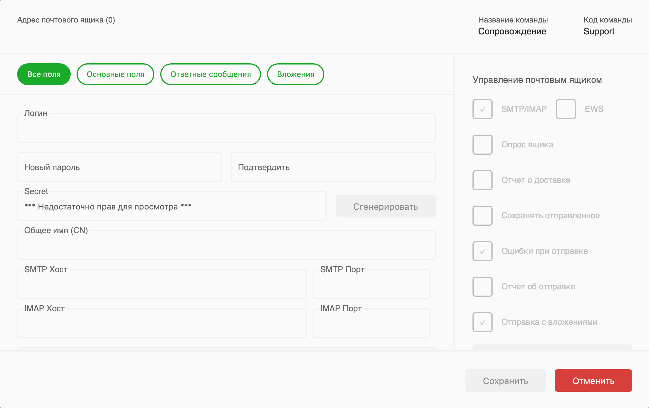 Основные поля