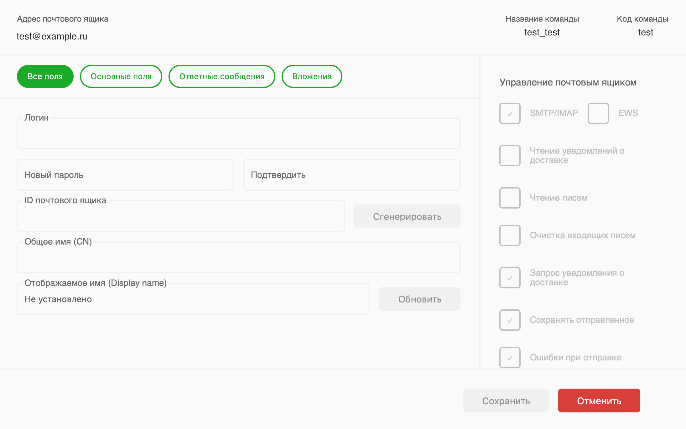Письмо на чтение