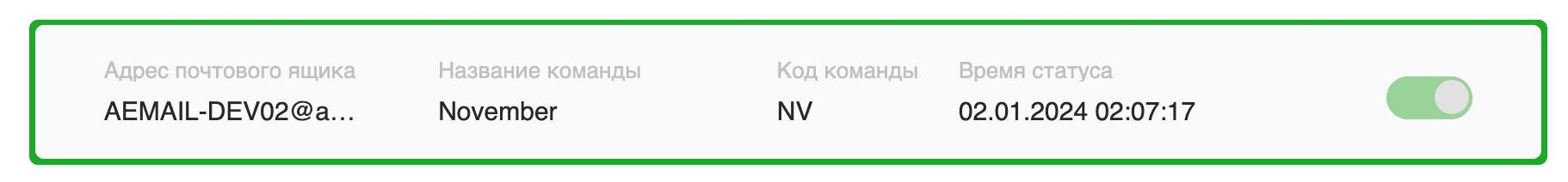 Разблокированный ящик