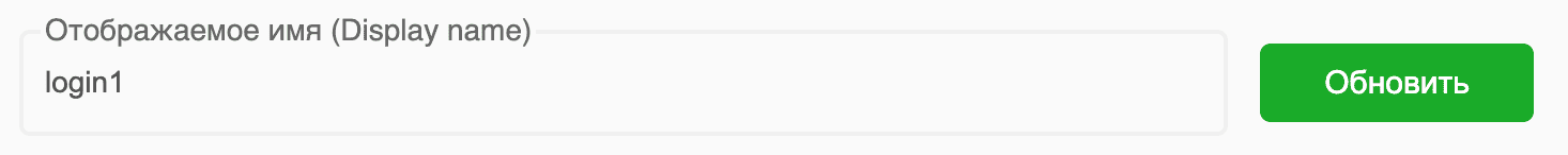 Отображаемое имя почтового ящика