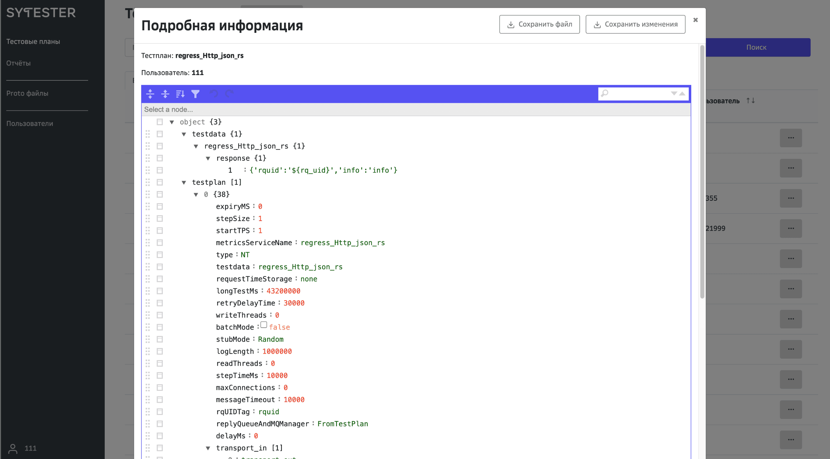 Инфо о подключении