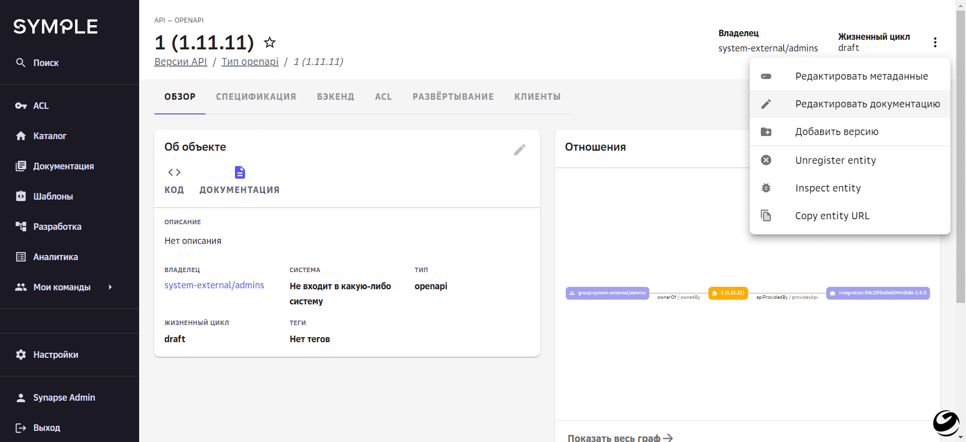 Контекстное меню карточки API