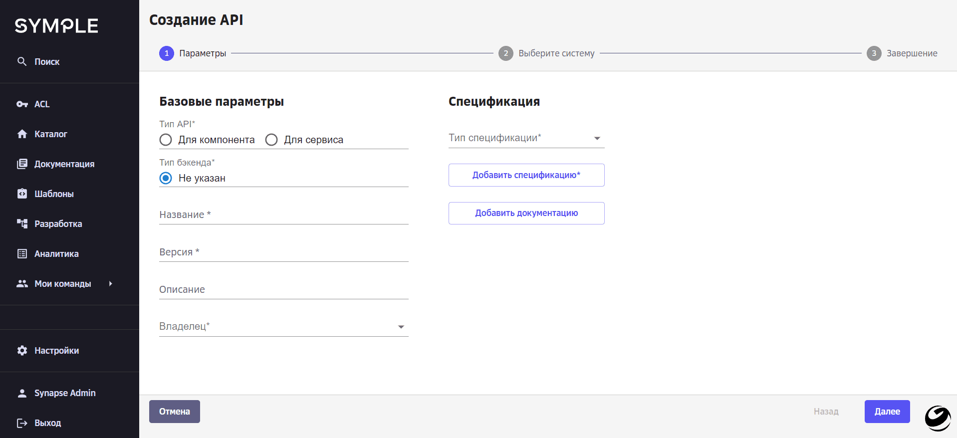 Создание API: базовые параметры