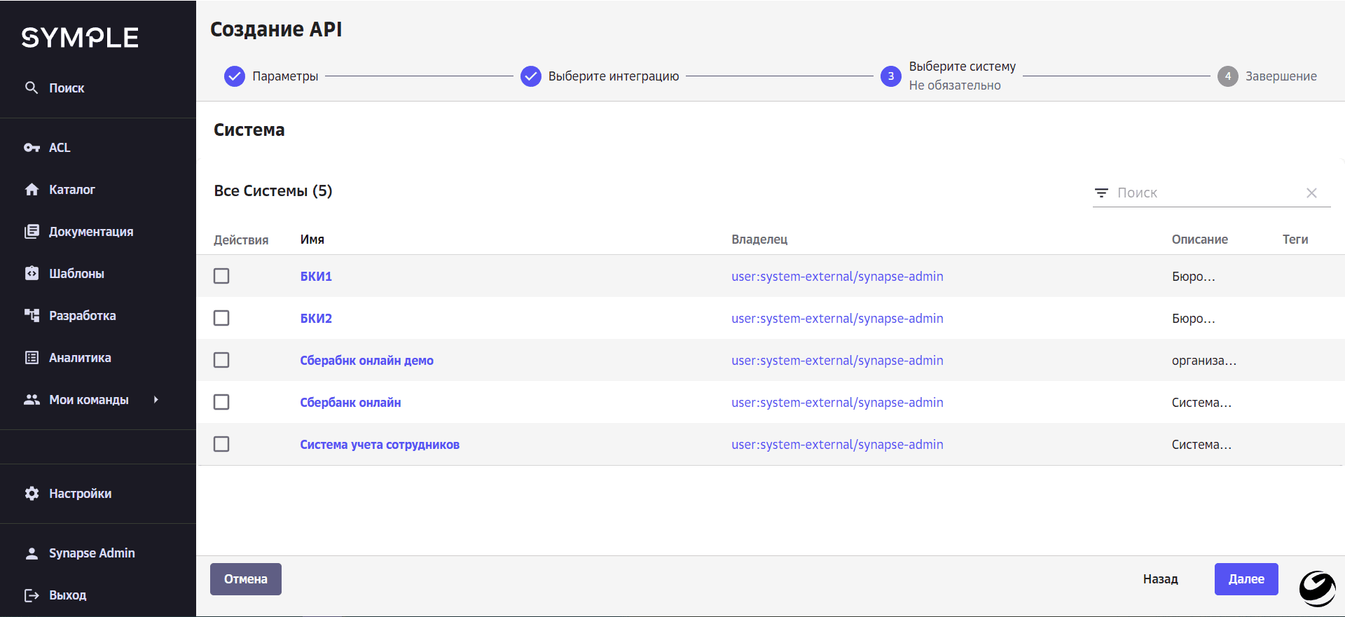 Выбор системы