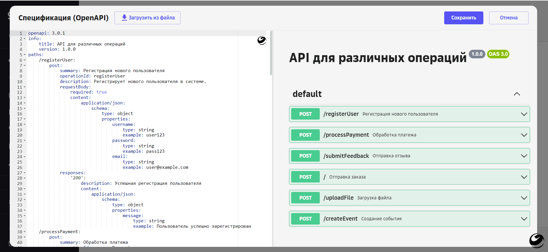 Редактор спецификации