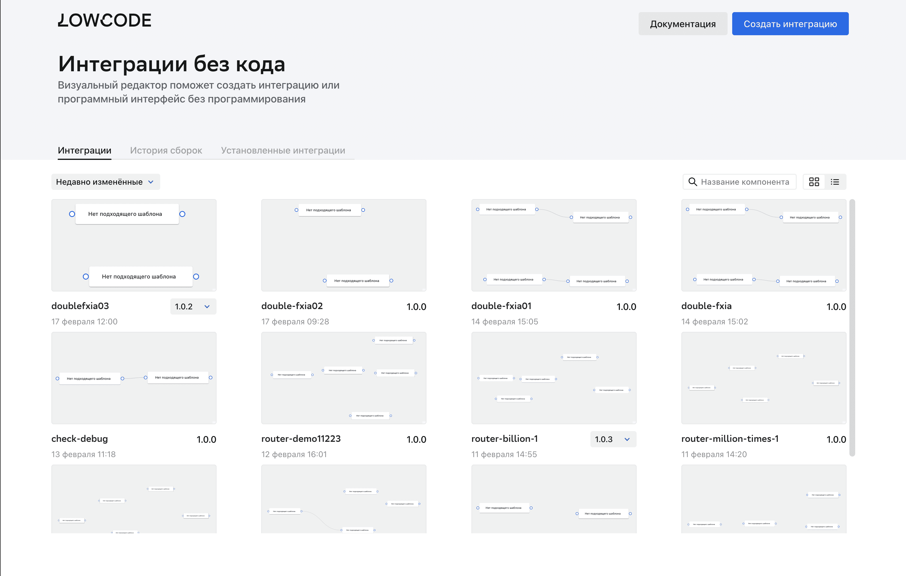 Вход в приложение