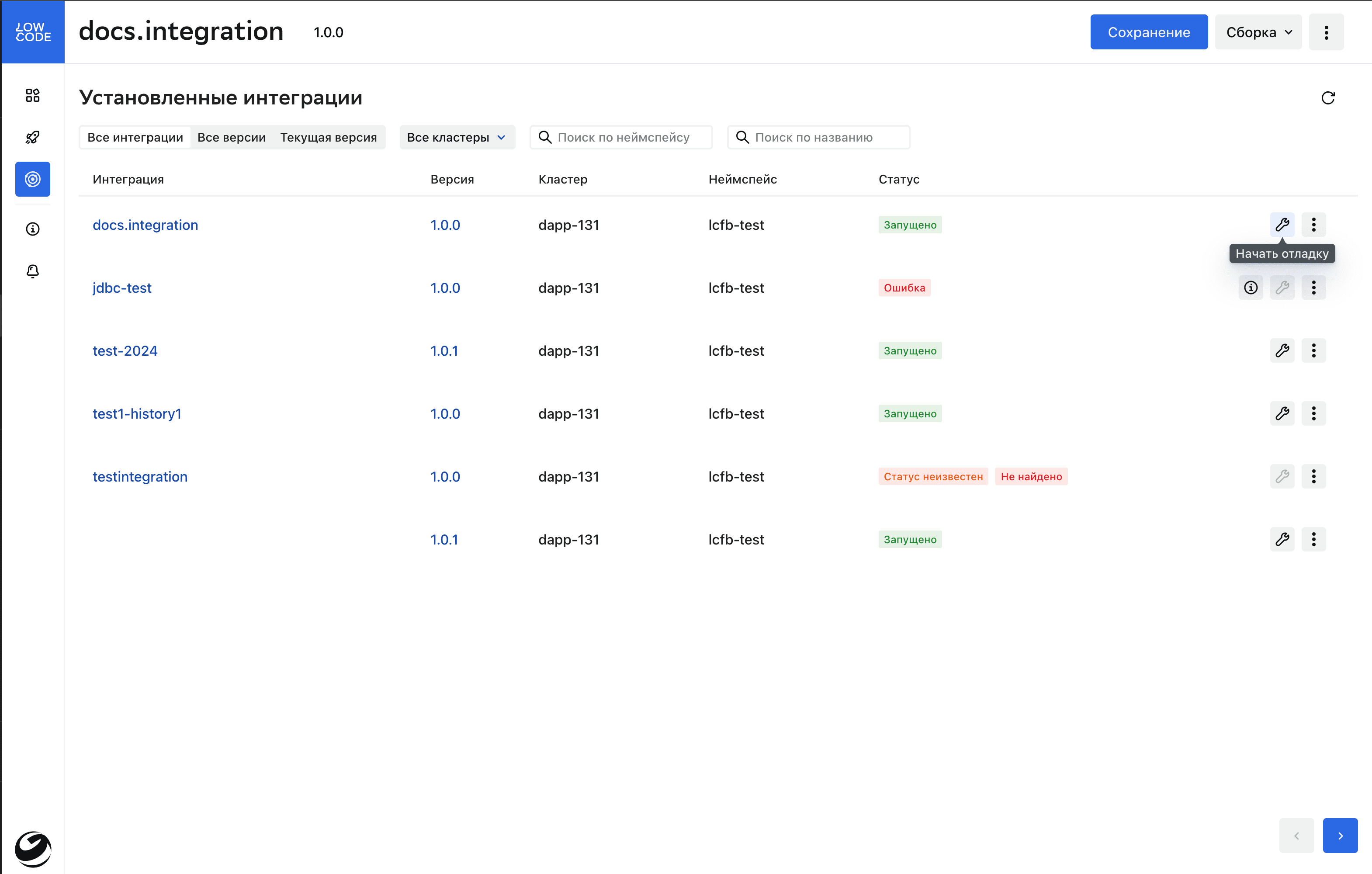 Вход в режим отладки