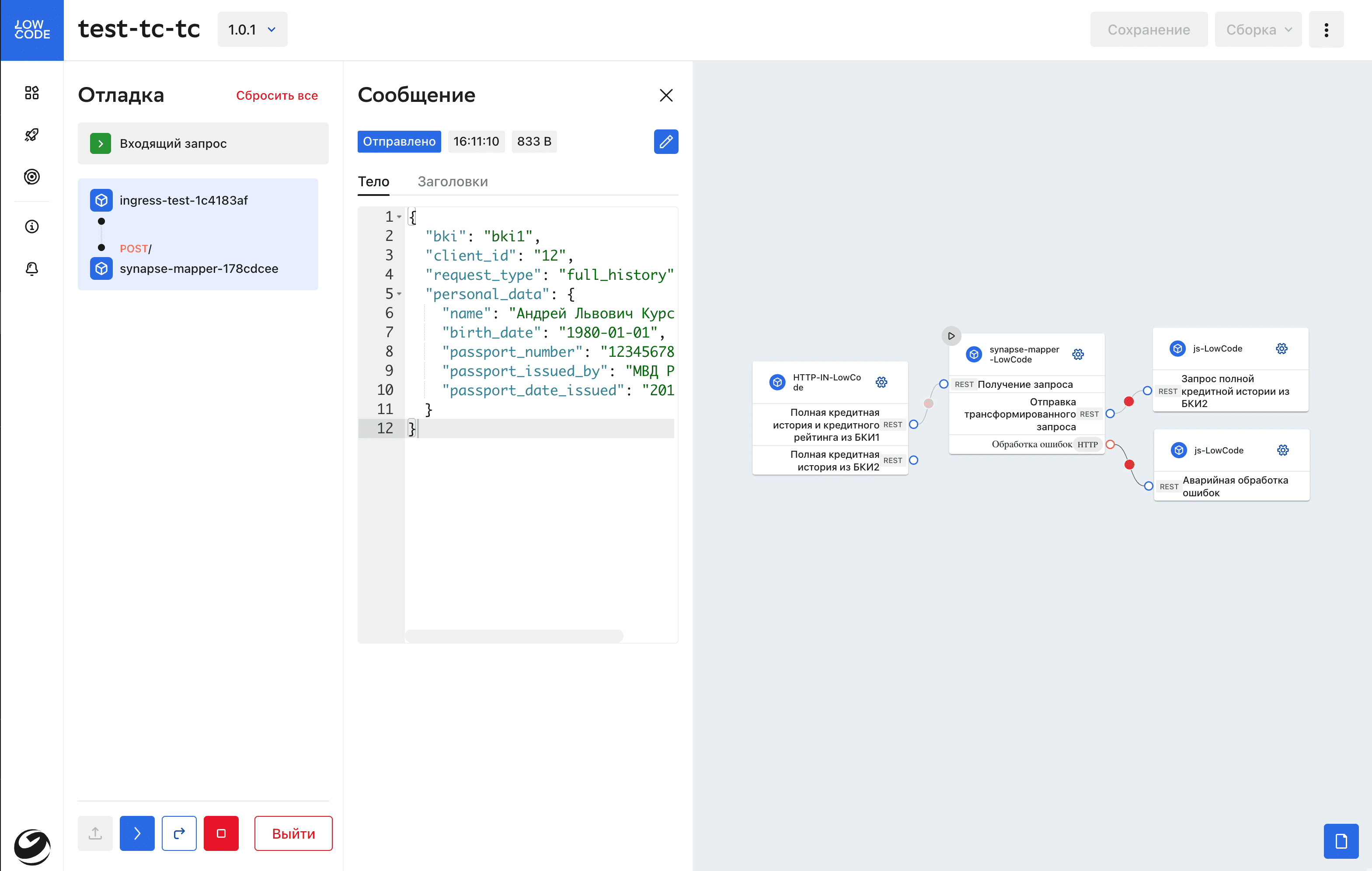 Запуск отладки