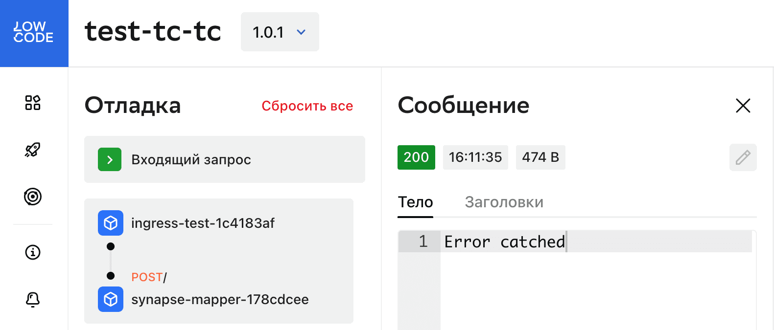 Результат отладки