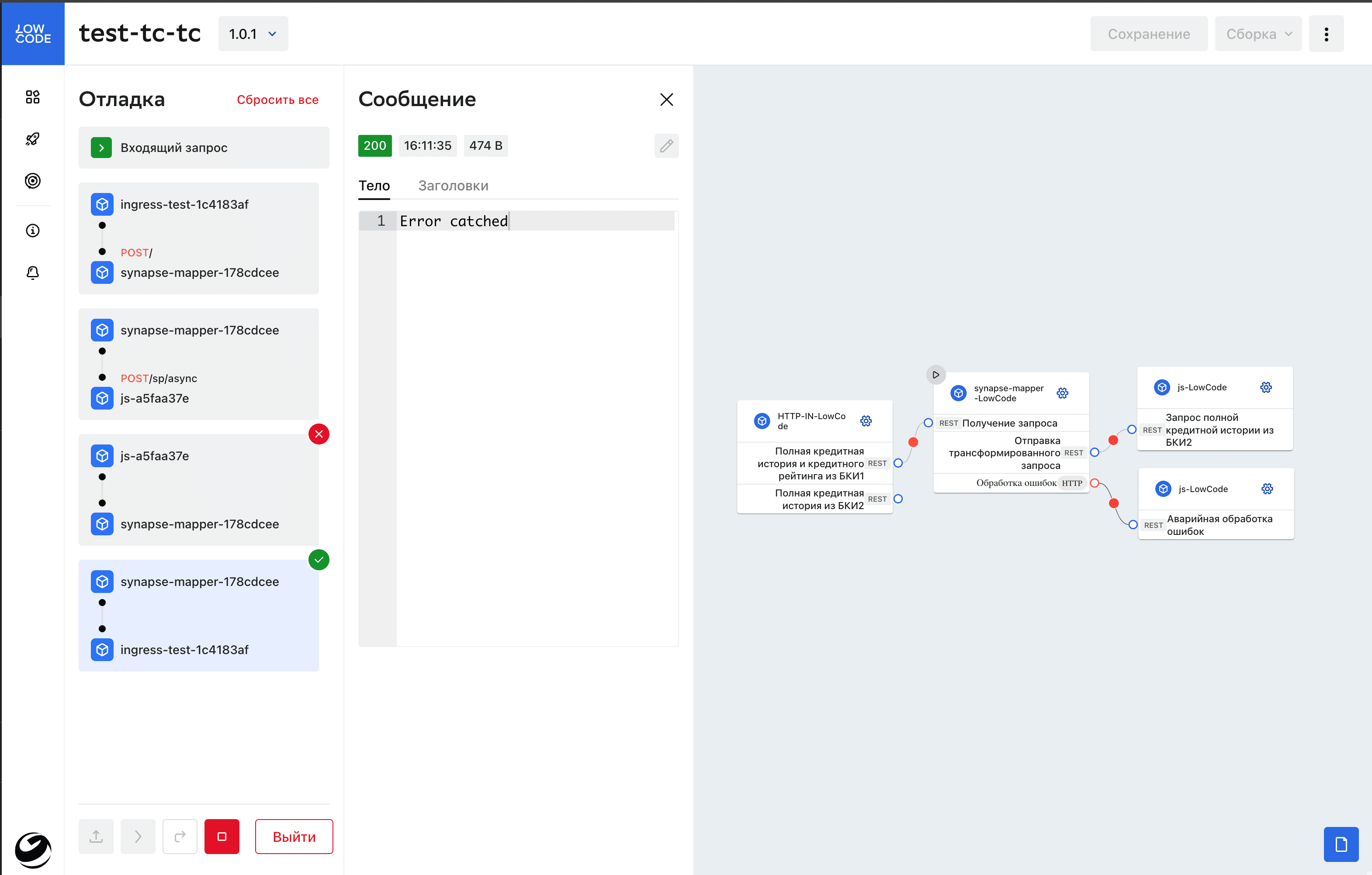 Следующая точка останова