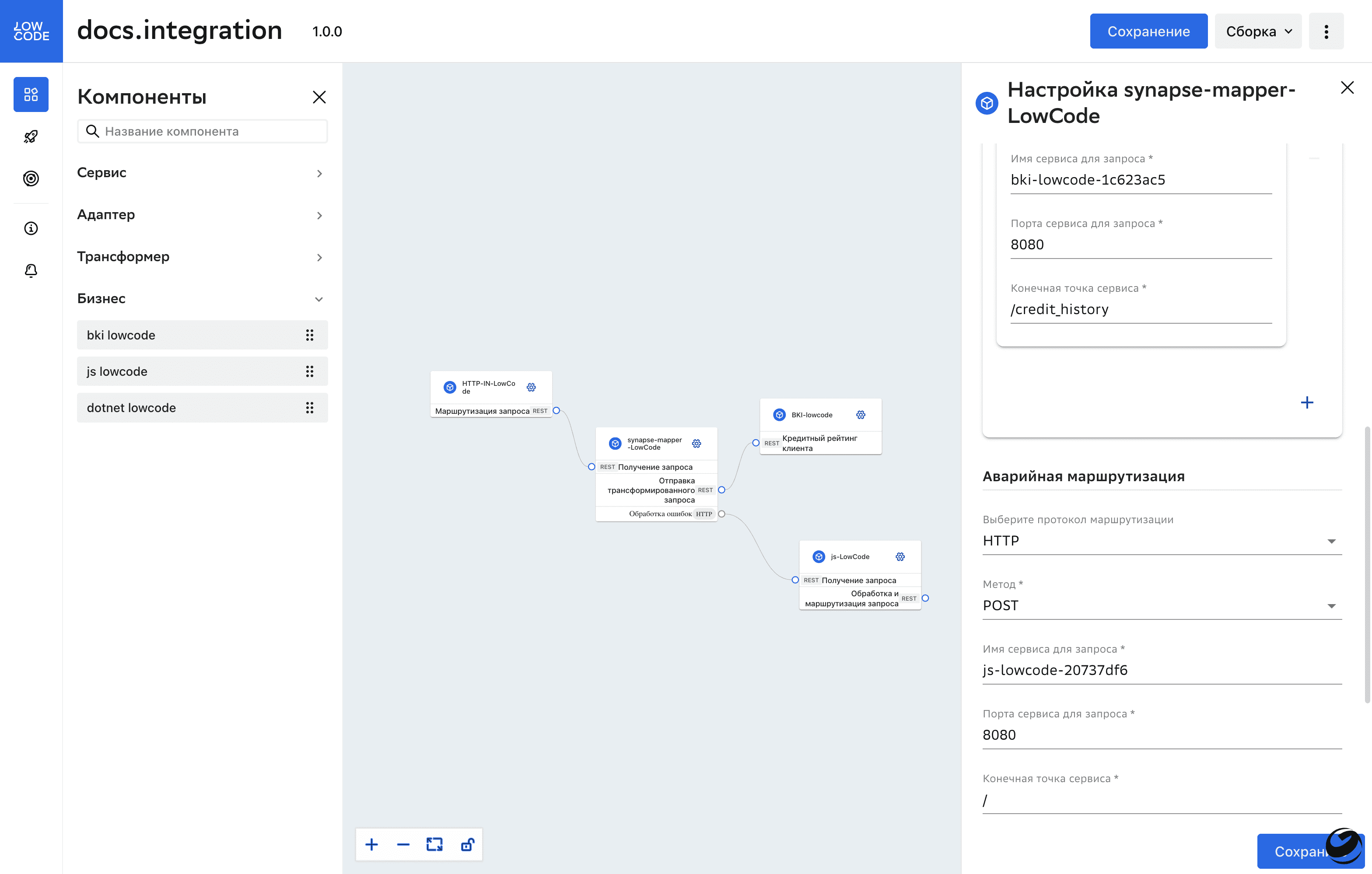 Интеграция с компонентом для обработки ошибок