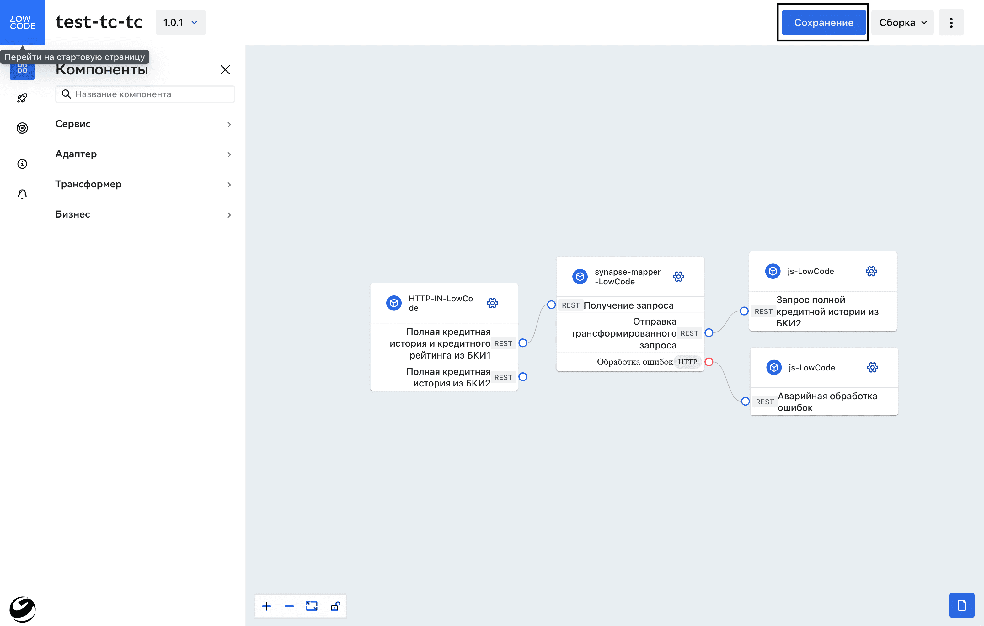 Сохранение интеграции