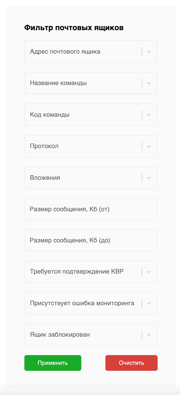 Фильтр по параметрам