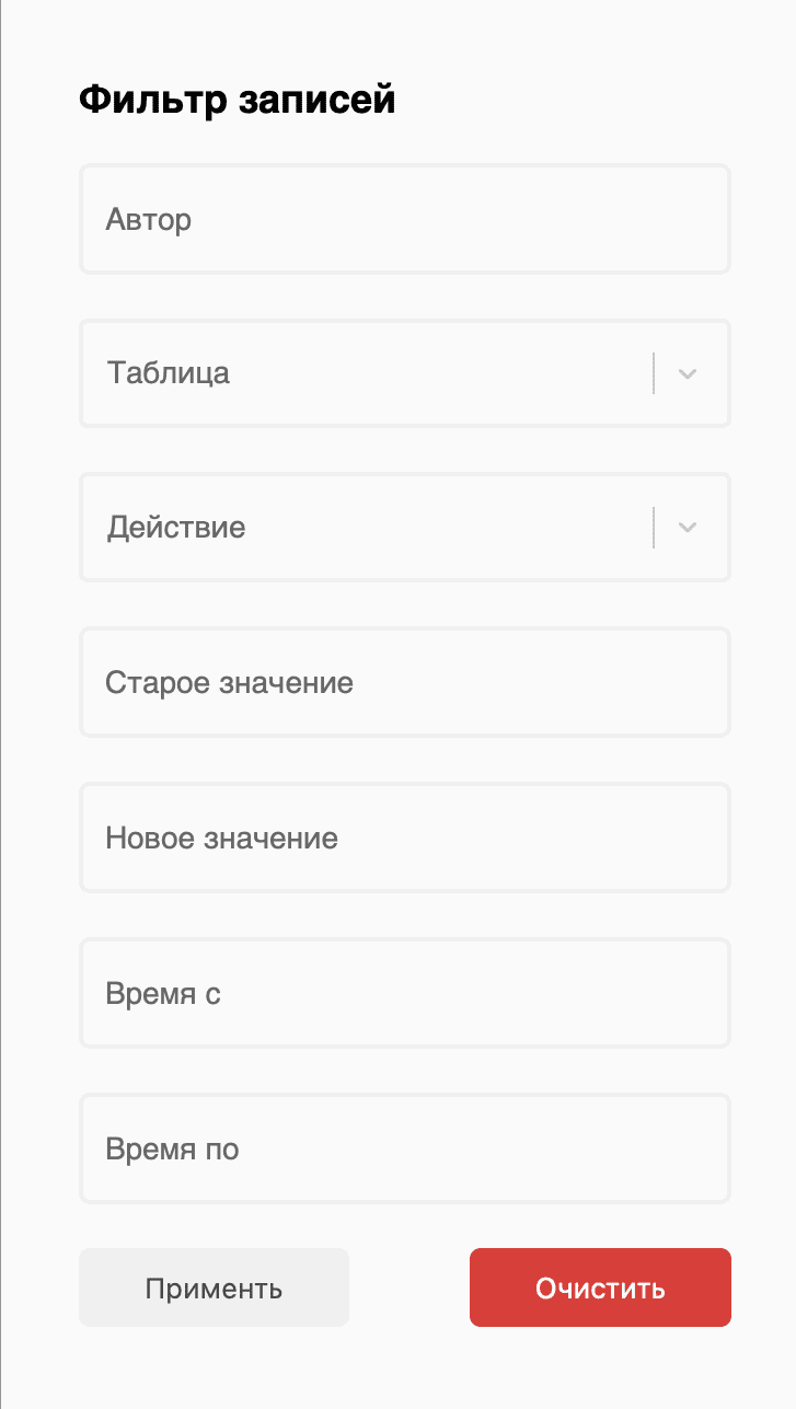 Фильтр записей