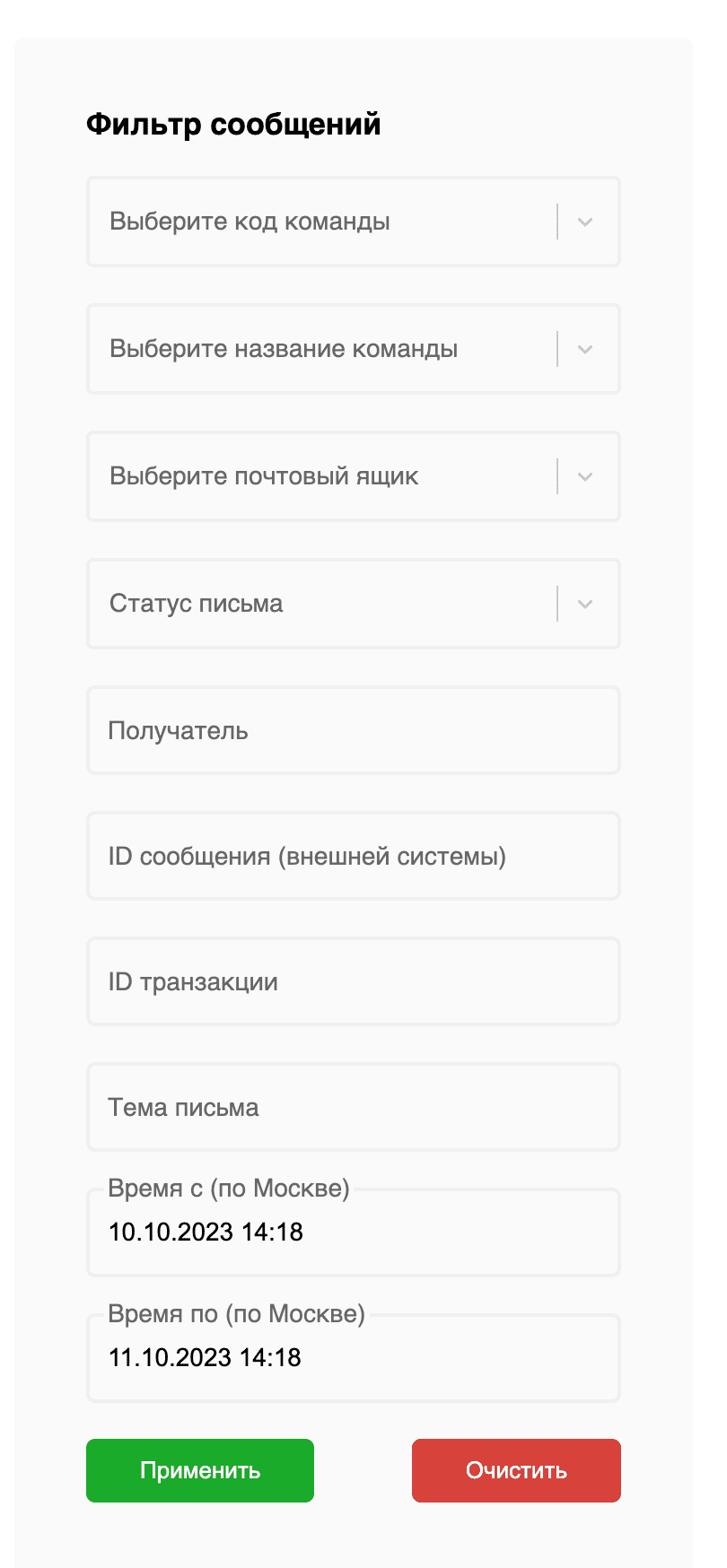 Фильтр сообщений