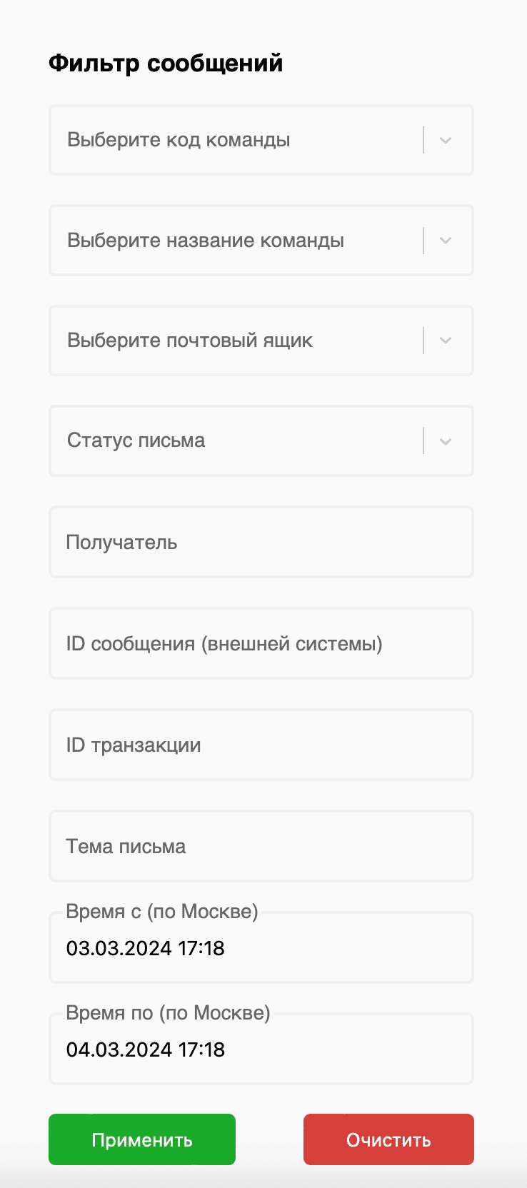 Фильтр сообщений