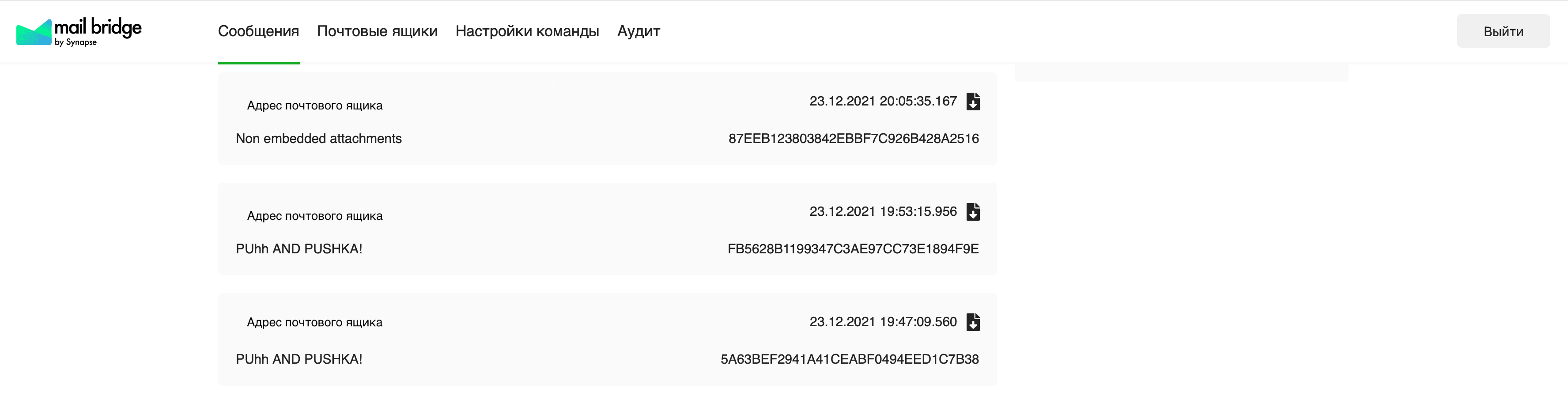Модуль Сообщения