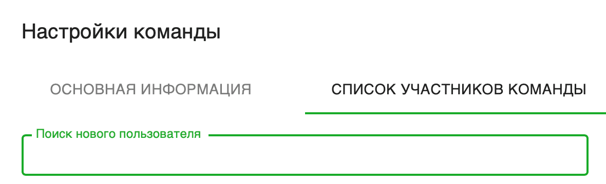 Поиск нового пользователя