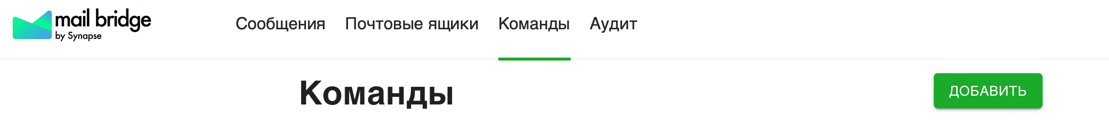 Заведение новой команды
