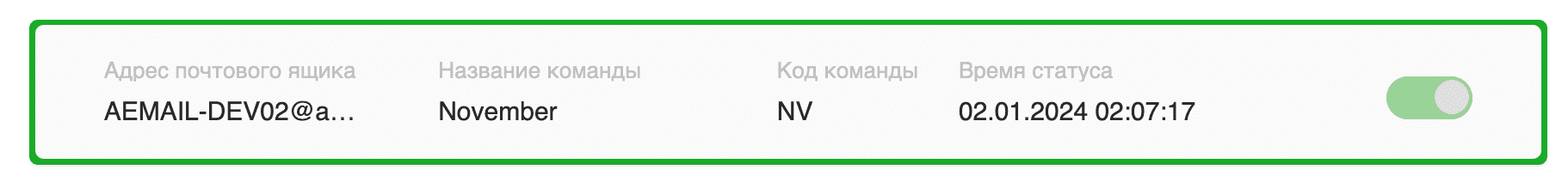 Разблокированный ящик